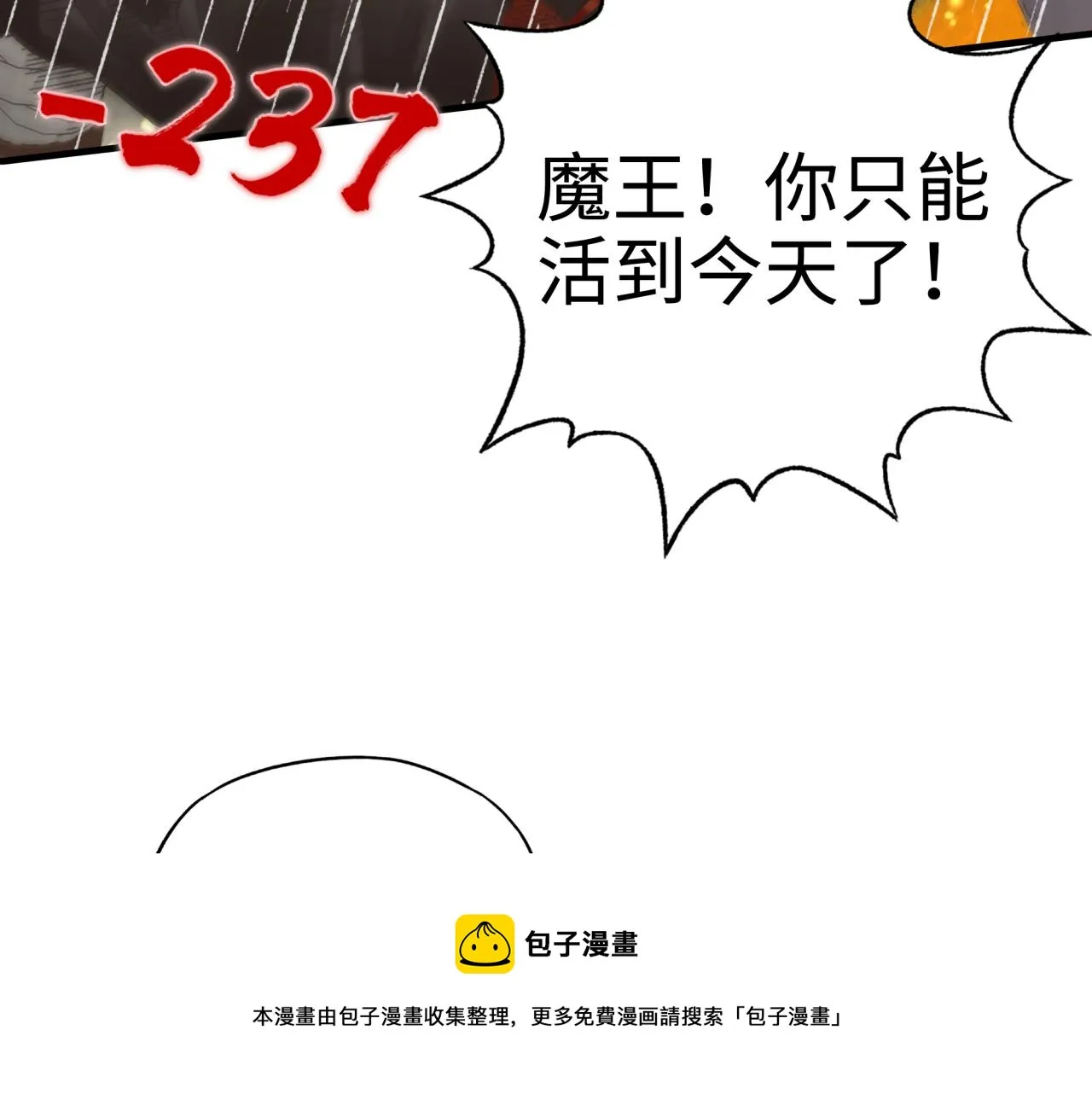 第70话 雨滴也能砸死我_! 第121页