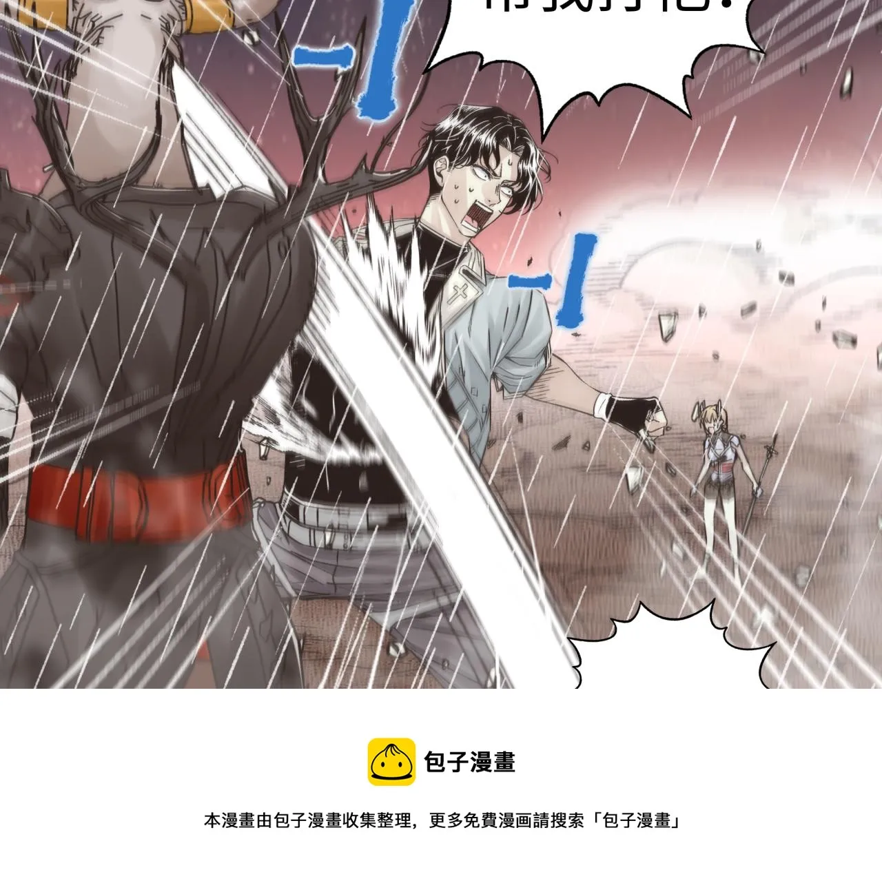 第70话 雨滴也能砸死我_! 第129页