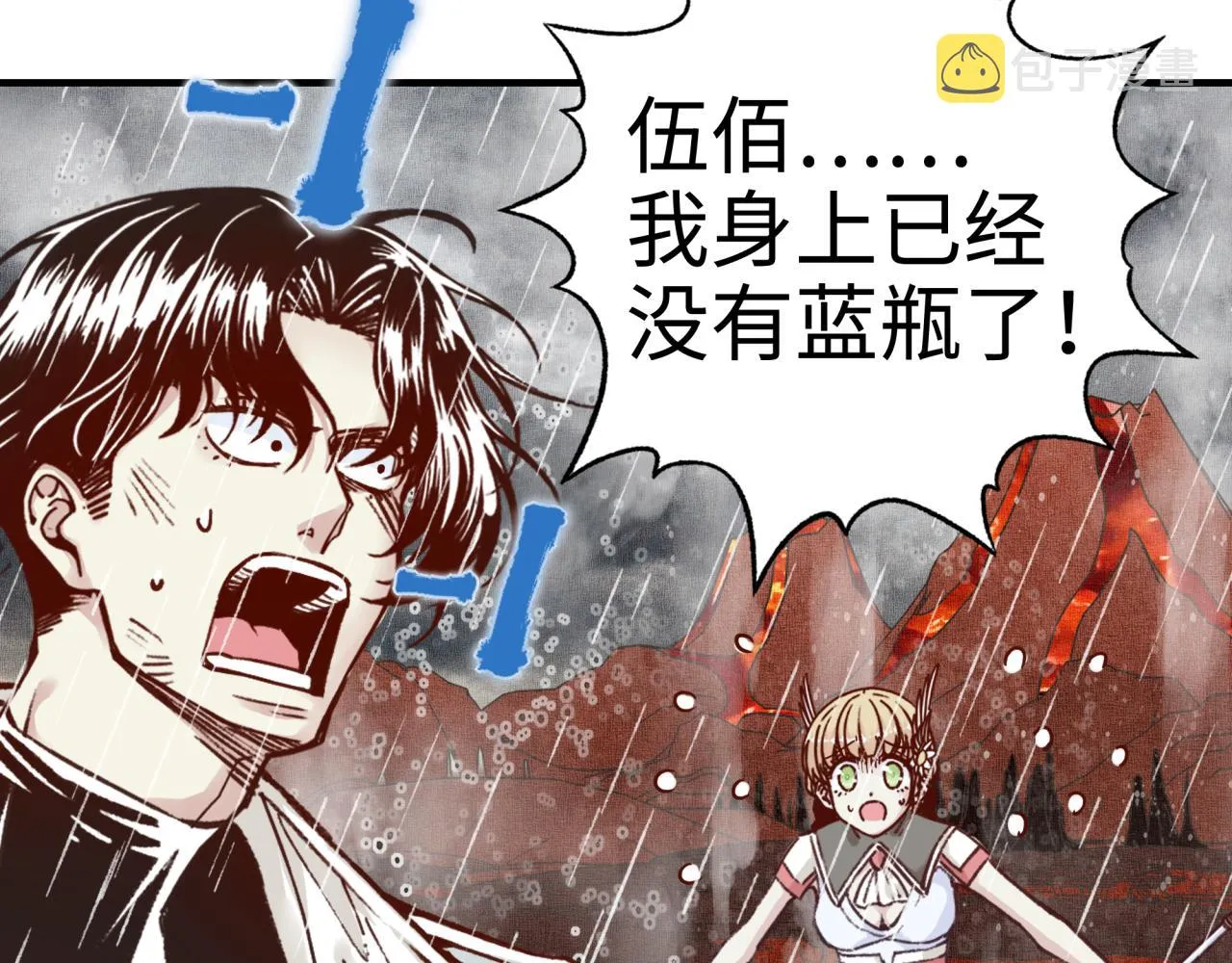 第70话 雨滴也能砸死我_! 第132页