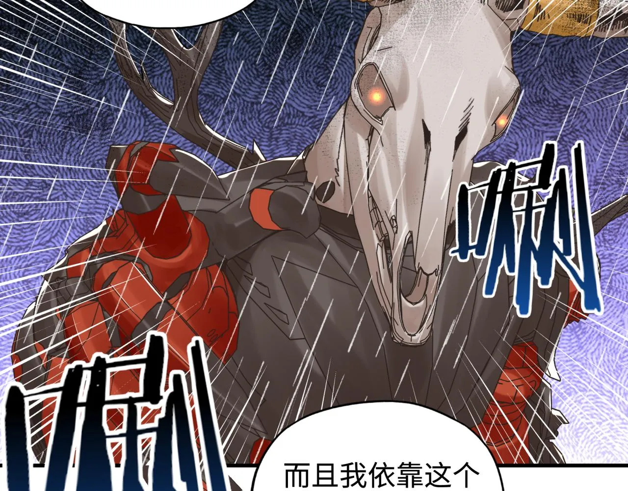 第70话 雨滴也能砸死我_! 第136页