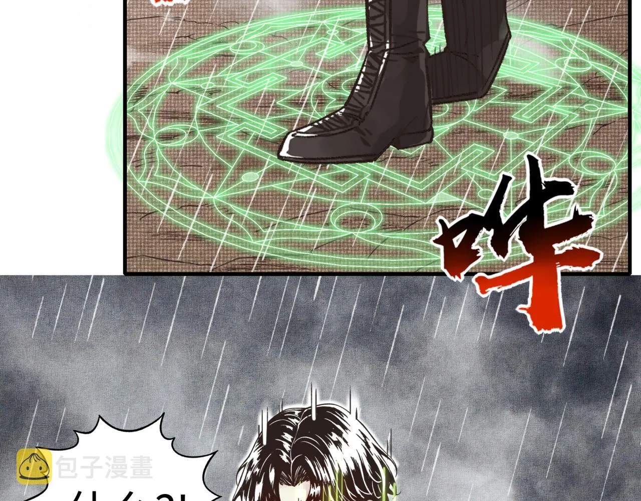 第70话 雨滴也能砸死我_! 第140页