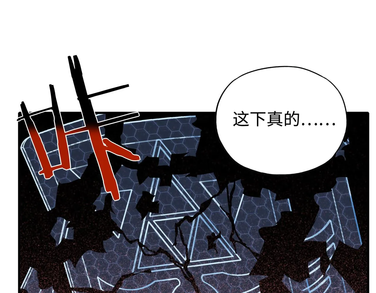 第69话 无法战胜的强敌 第4页