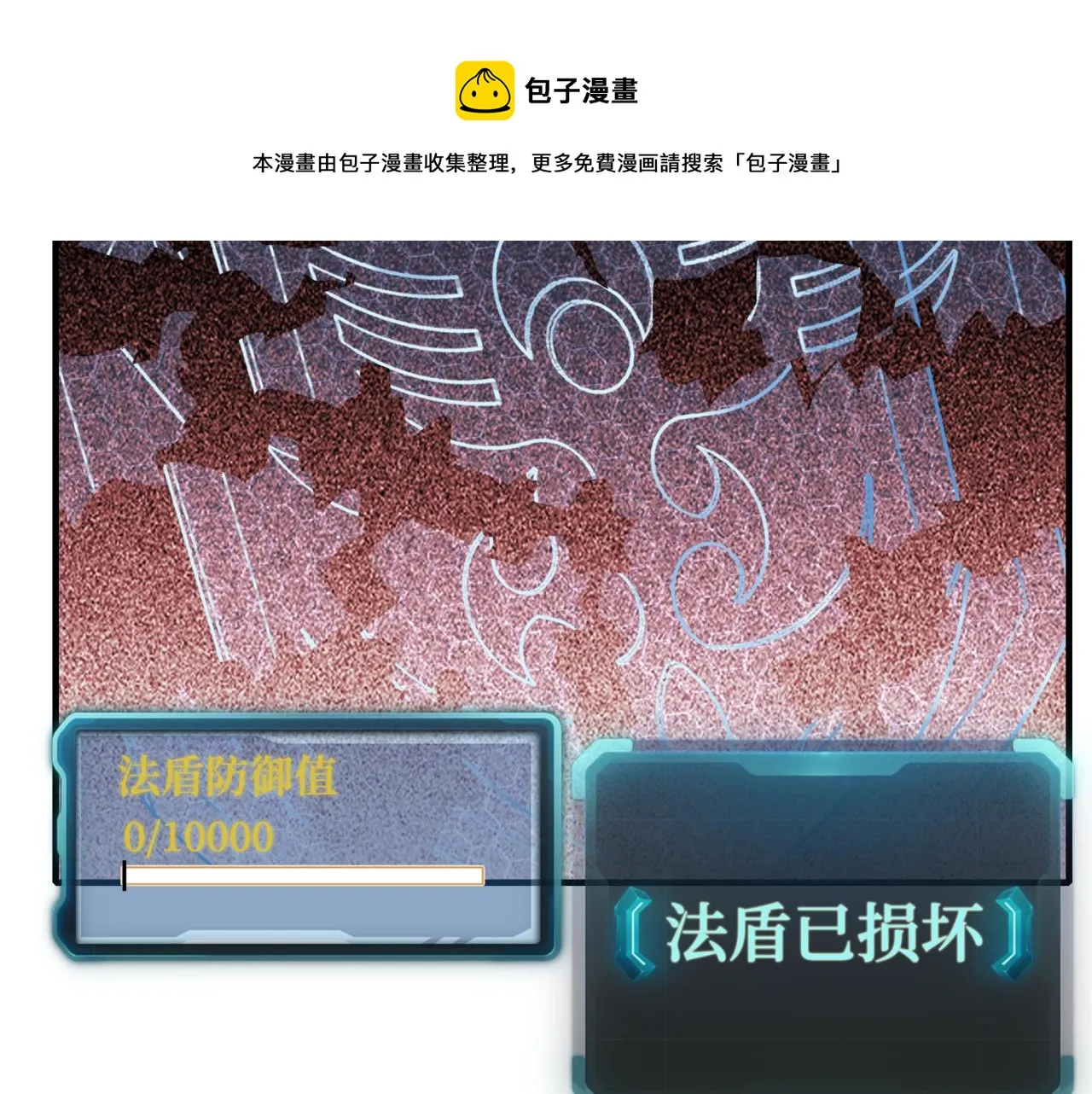 第69话 无法战胜的强敌 第5页