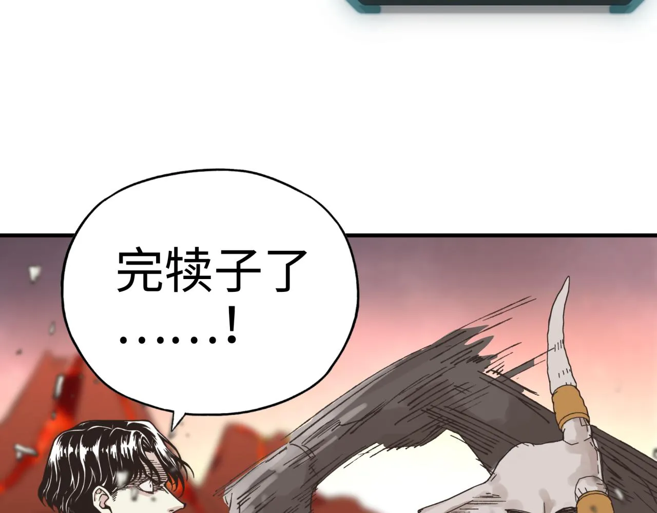 第69话 无法战胜的强敌 第6页