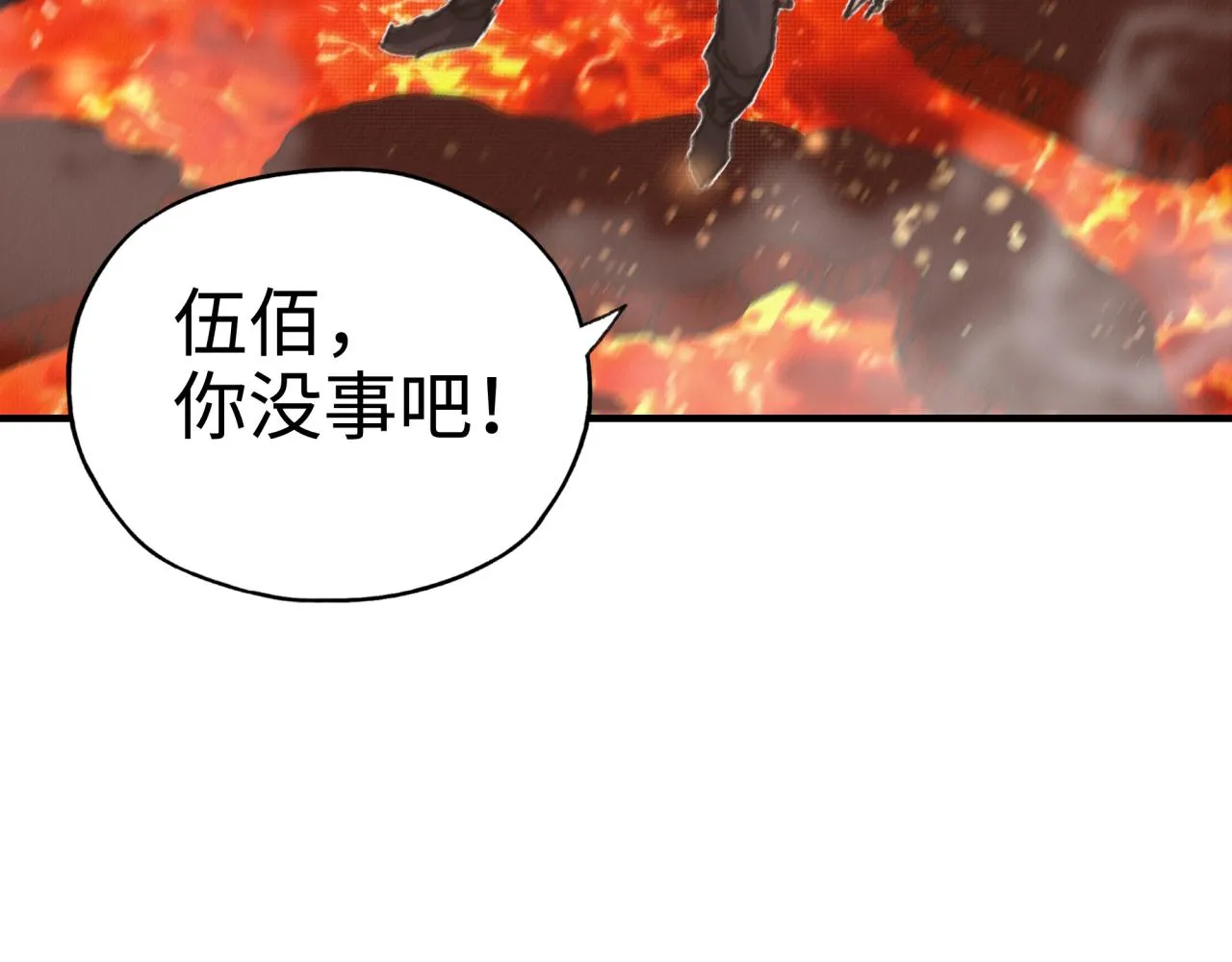 第69话 无法战胜的强敌 第15页