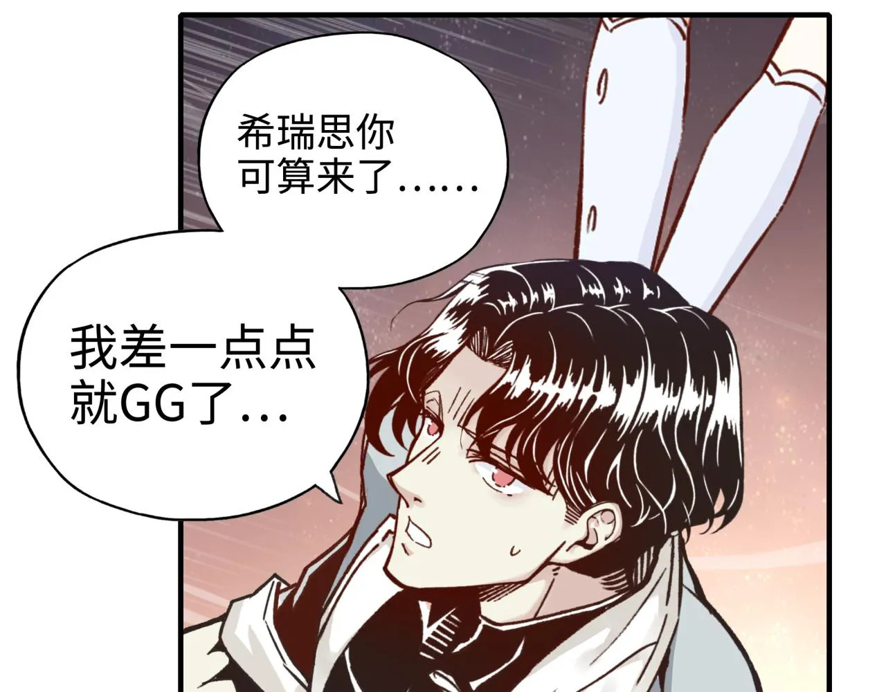 第69话 无法战胜的强敌 第16页