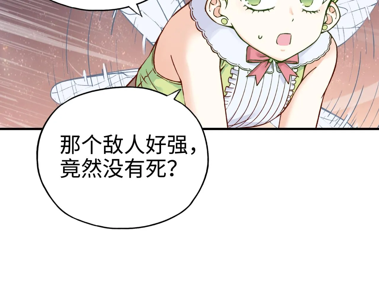 第69话 无法战胜的强敌 第18页