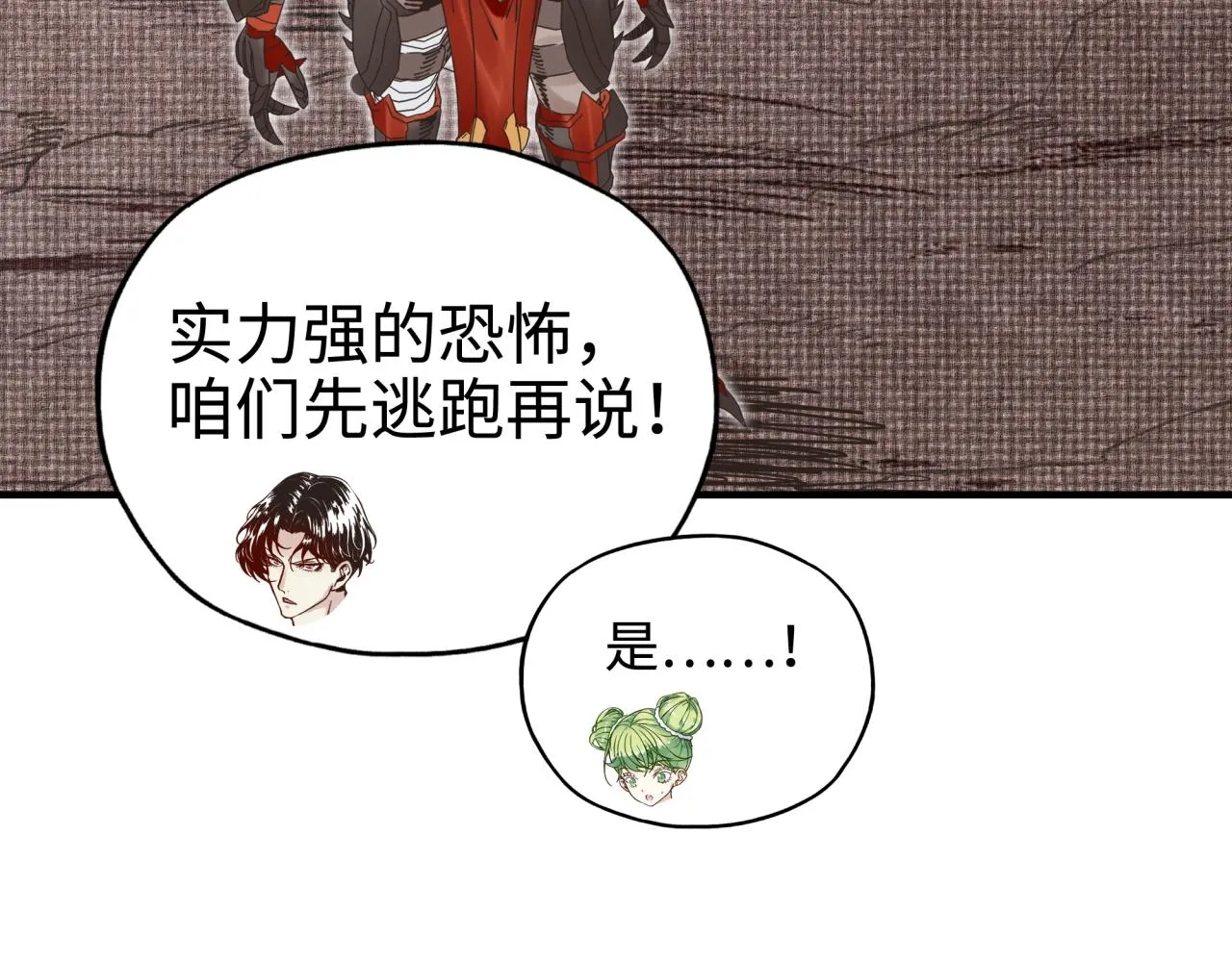 第69话 无法战胜的强敌 第20页