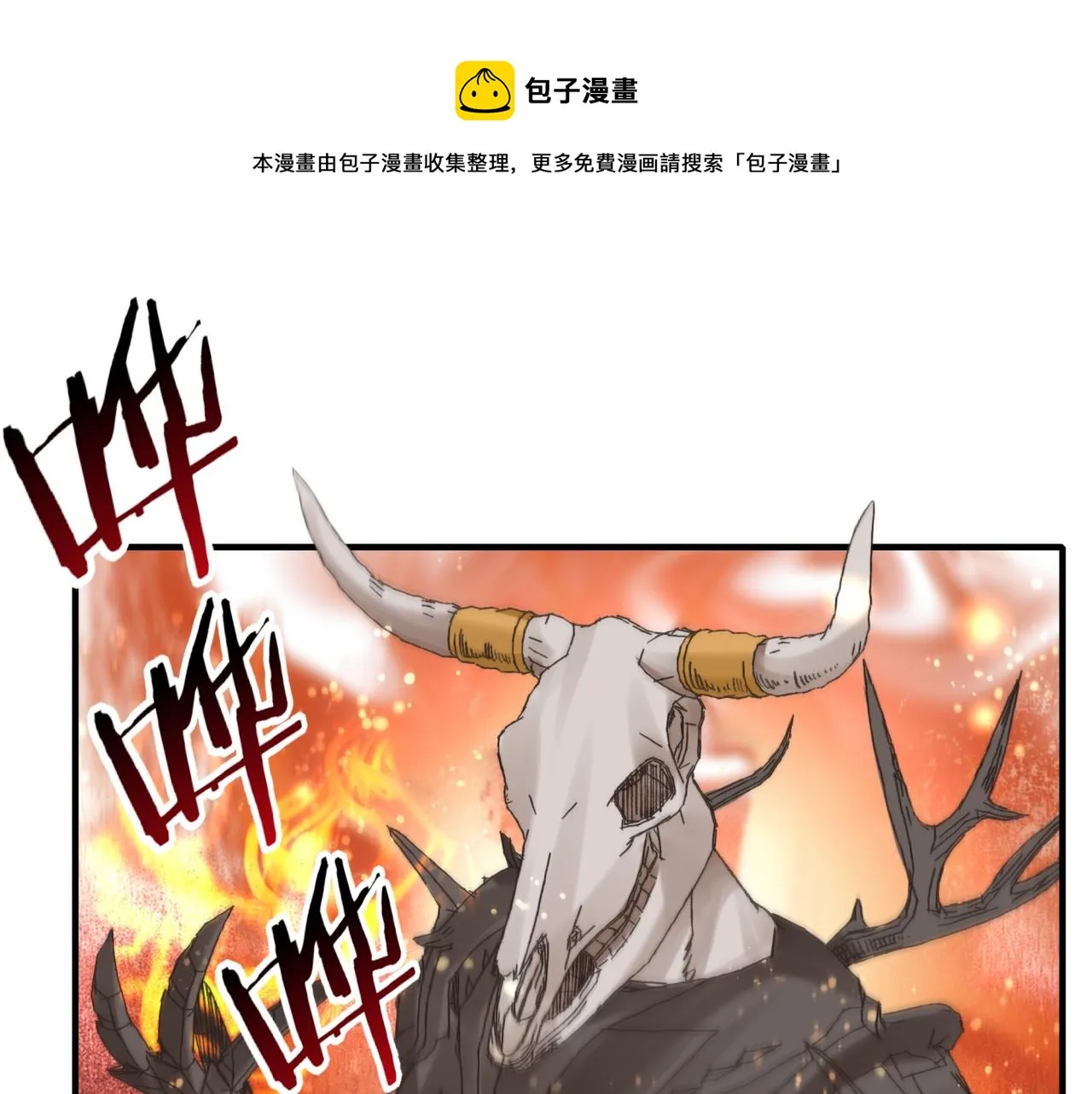 第69话 无法战胜的强敌 第21页