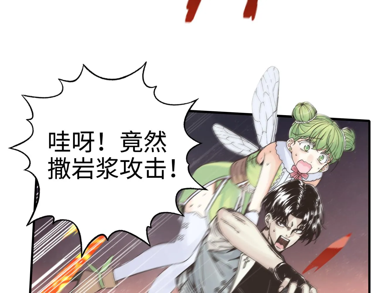 第69话 无法战胜的强敌 第26页