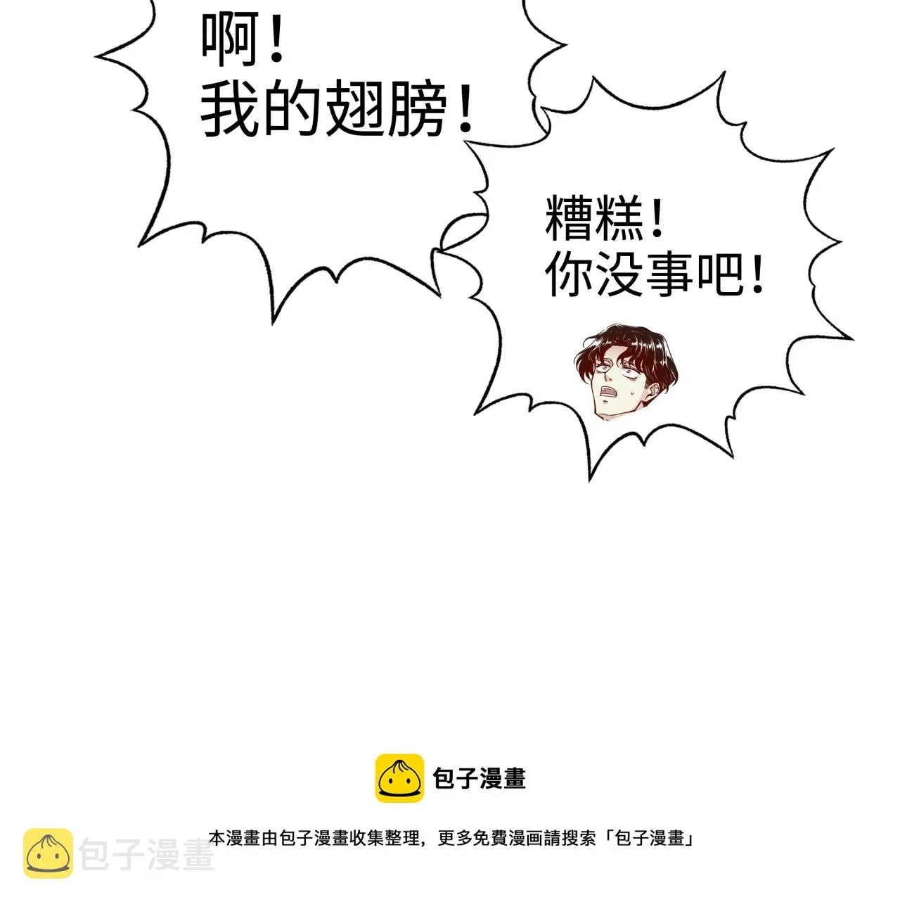 第69话 无法战胜的强敌 第29页