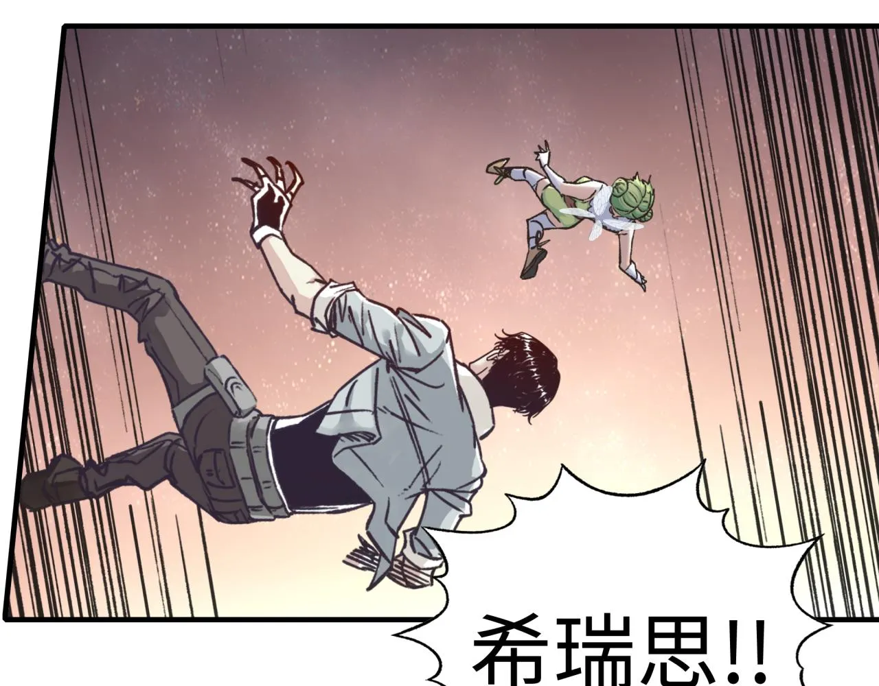 第69话 无法战胜的强敌 第36页