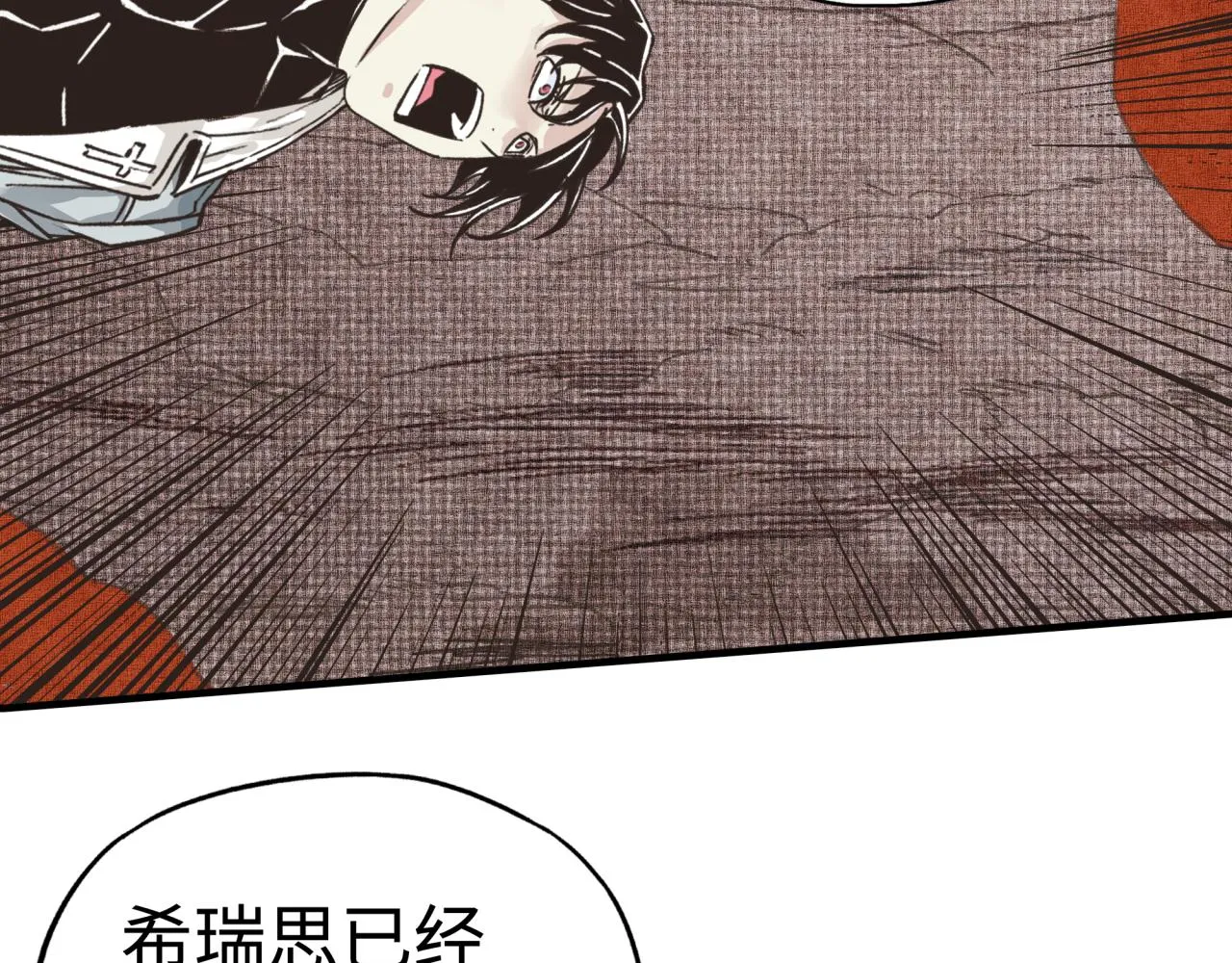 第69话 无法战胜的强敌 第38页