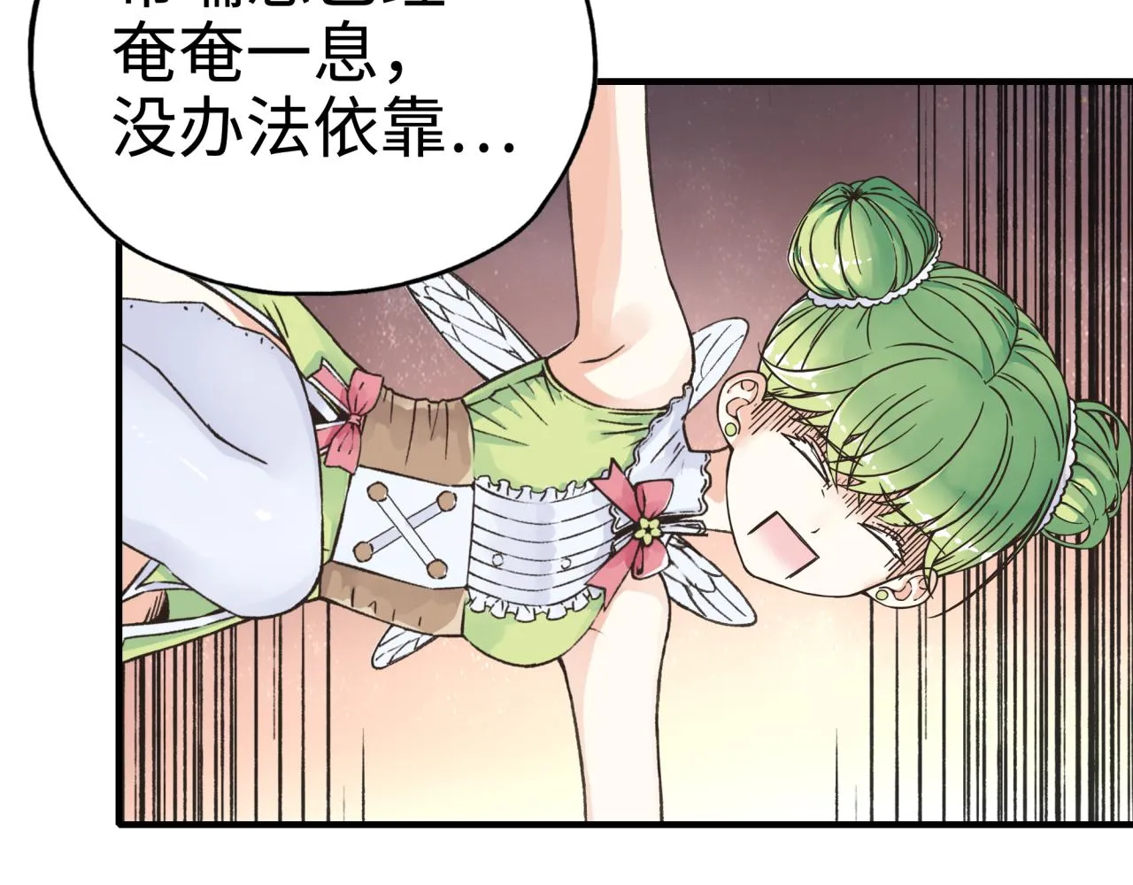 第69话 无法战胜的强敌 第39页