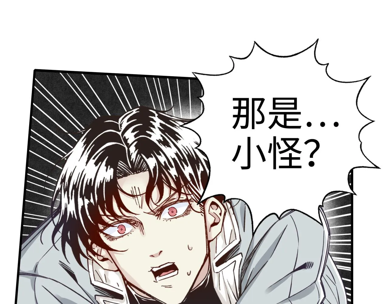 第69话 无法战胜的强敌 第44页