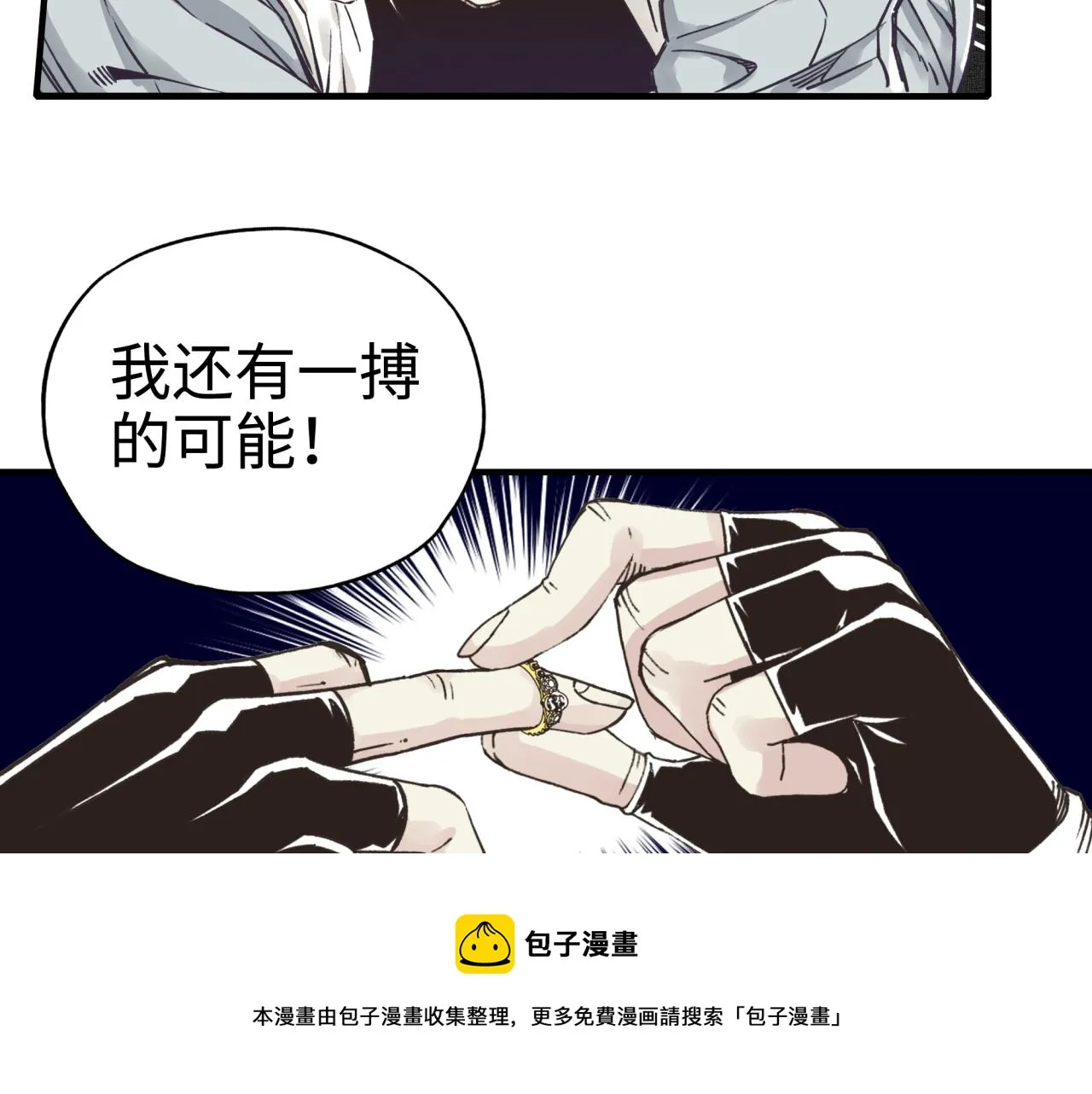 第69话 无法战胜的强敌 第45页