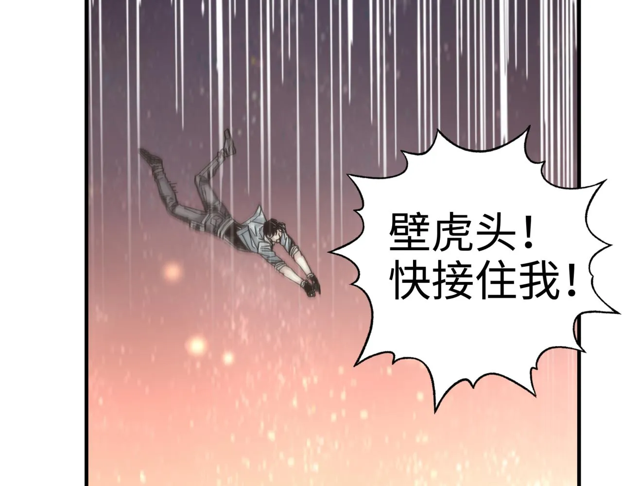 第69话 无法战胜的强敌 第50页