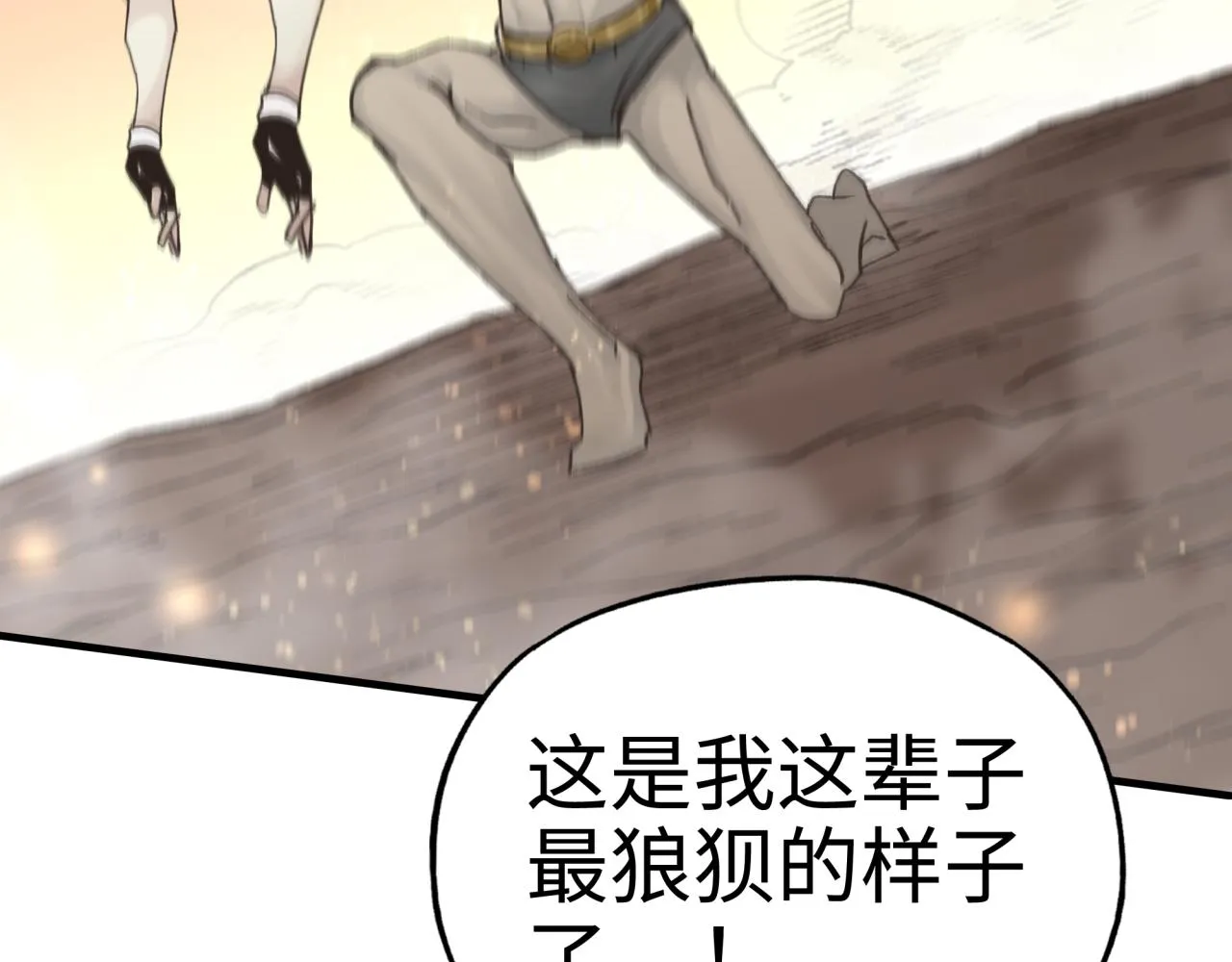 第69话 无法战胜的强敌 第56页