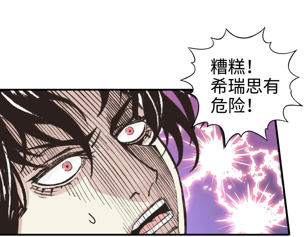 第69话 无法战胜的强敌 第59页