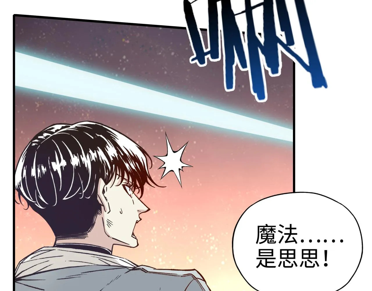 第69话 无法战胜的强敌 第66页