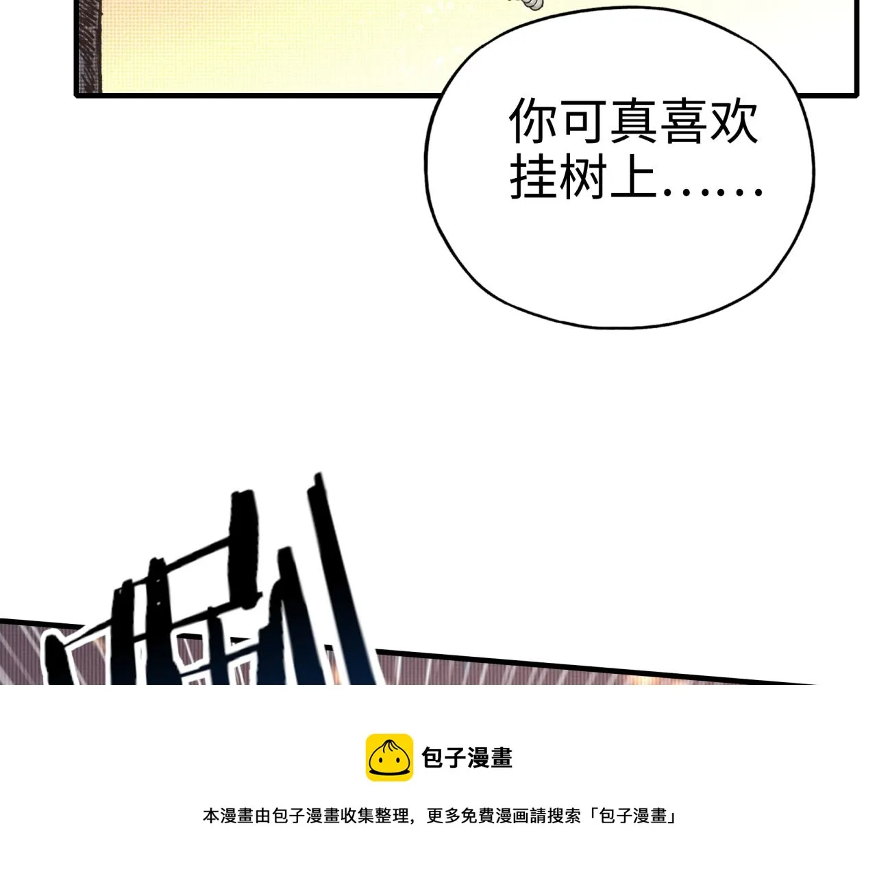 第69话 无法战胜的强敌 第69页