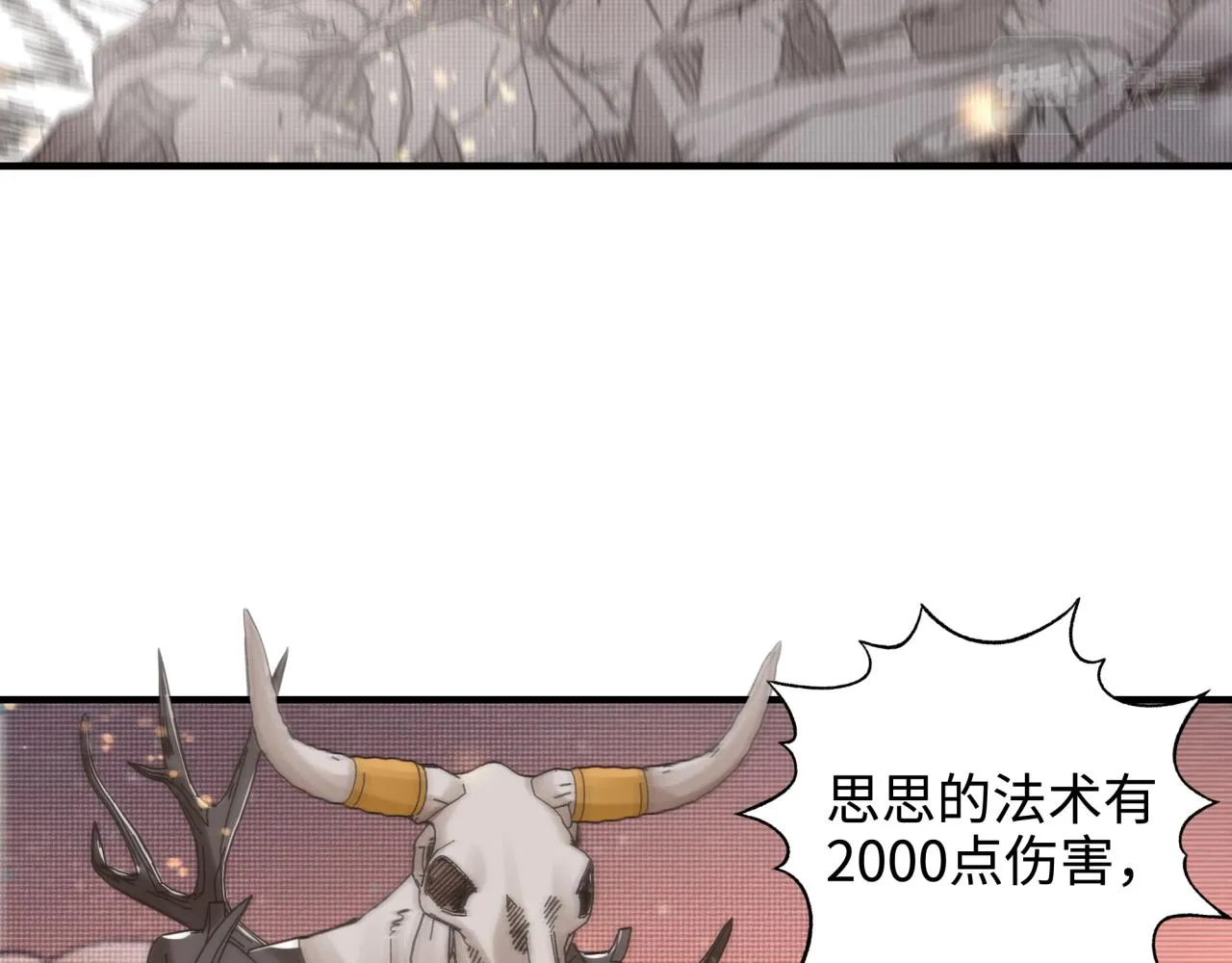第69话 无法战胜的强敌 第71页
