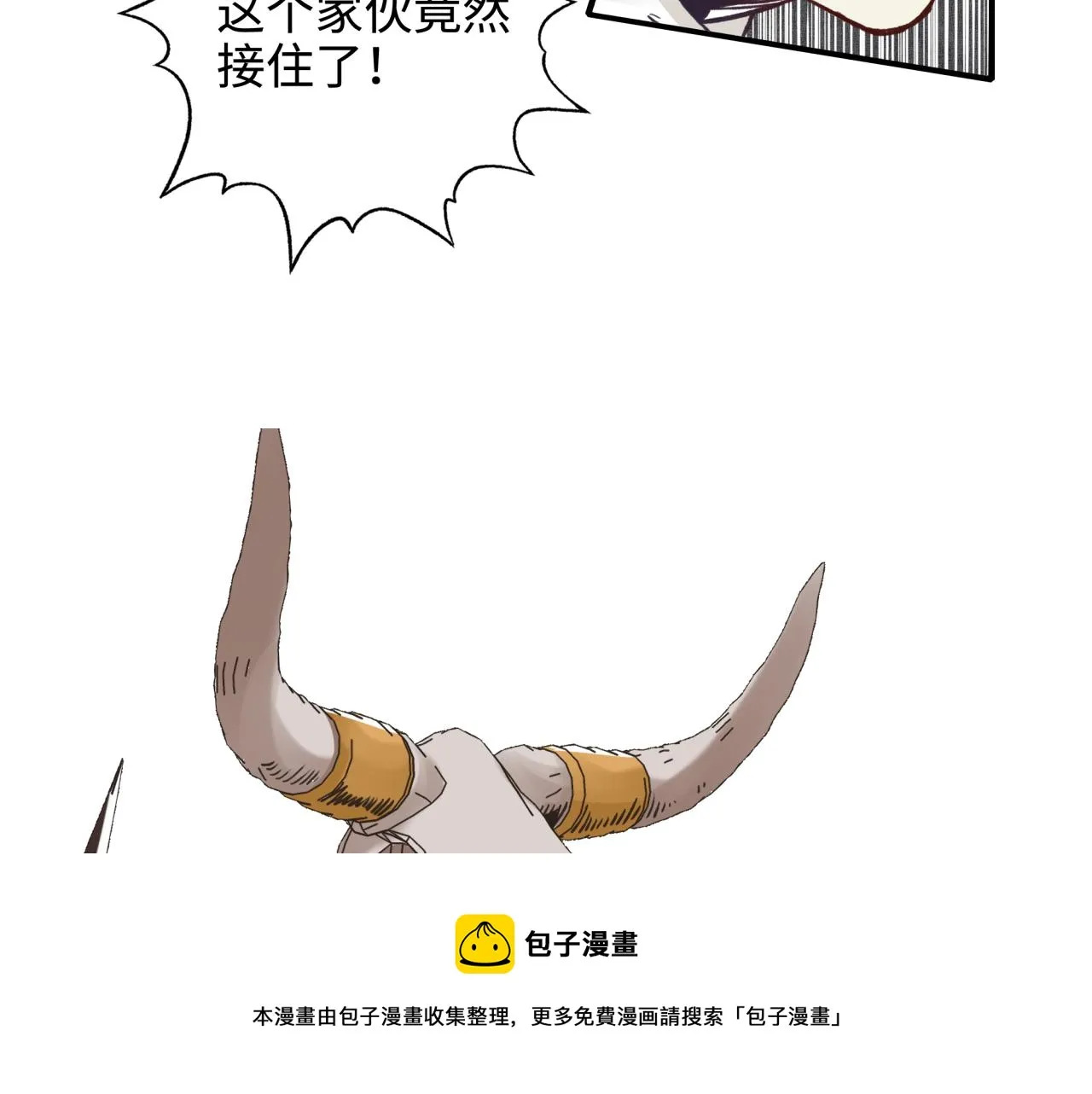 第69话 无法战胜的强敌 第73页