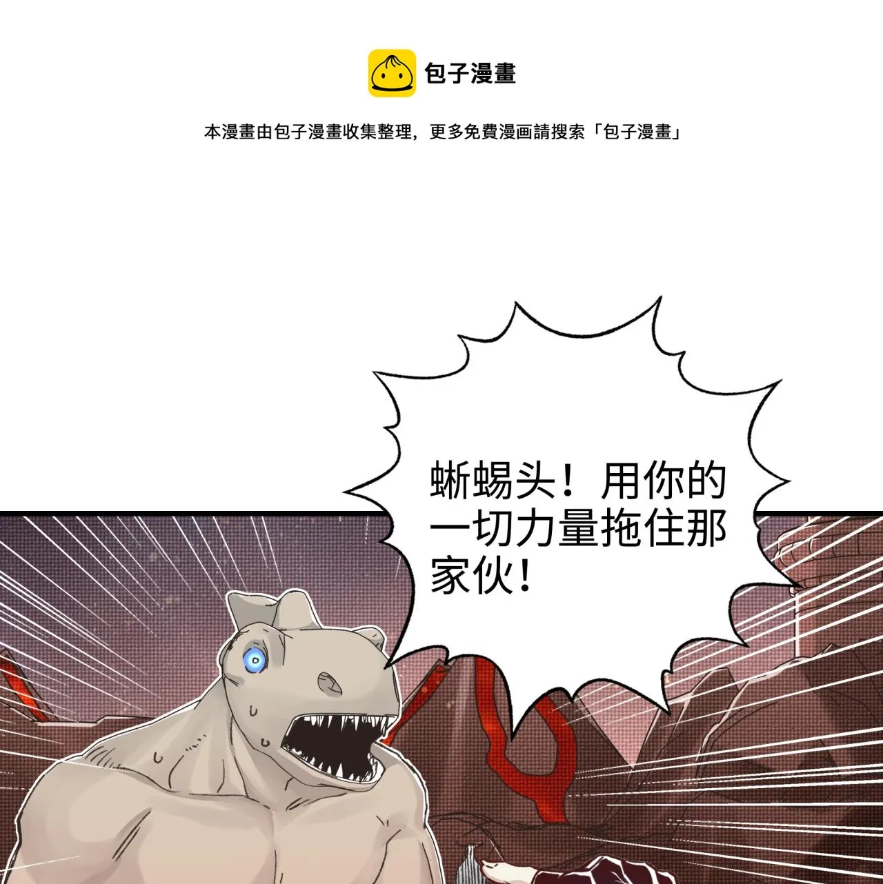 第69话 无法战胜的强敌 第81页