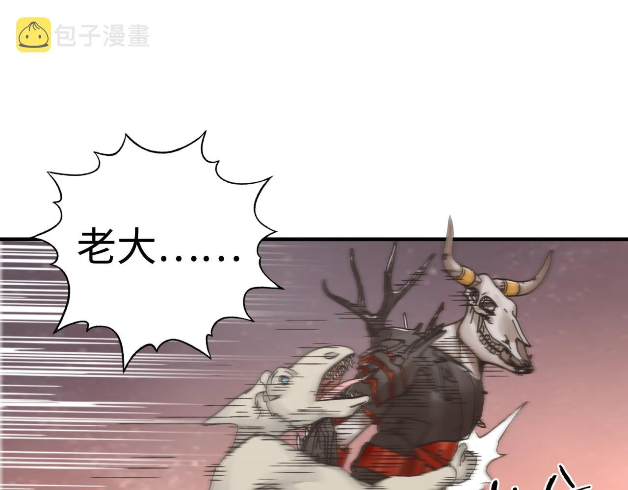 第69话 无法战胜的强敌 第84页