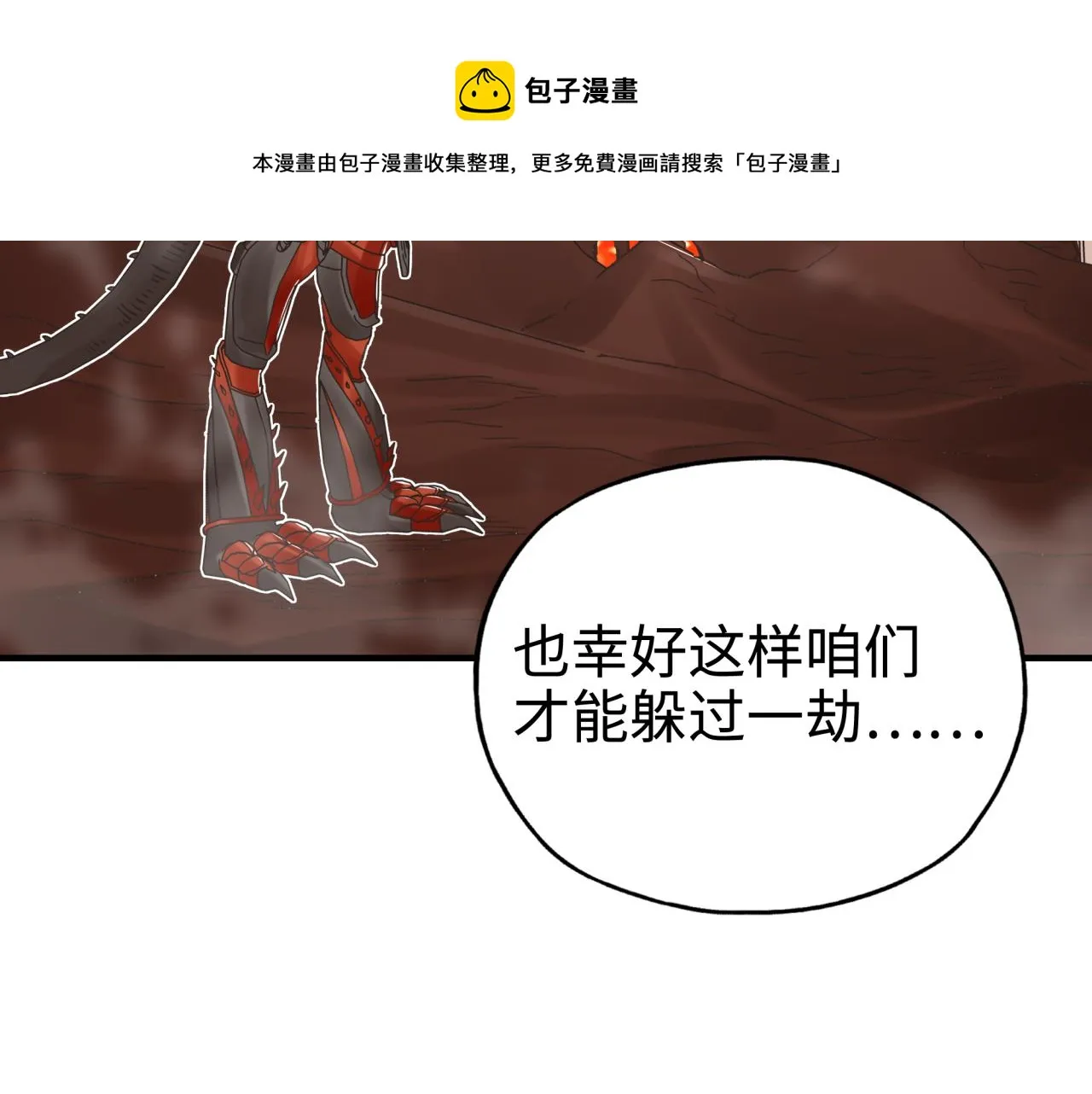 第69话 无法战胜的强敌 第93页