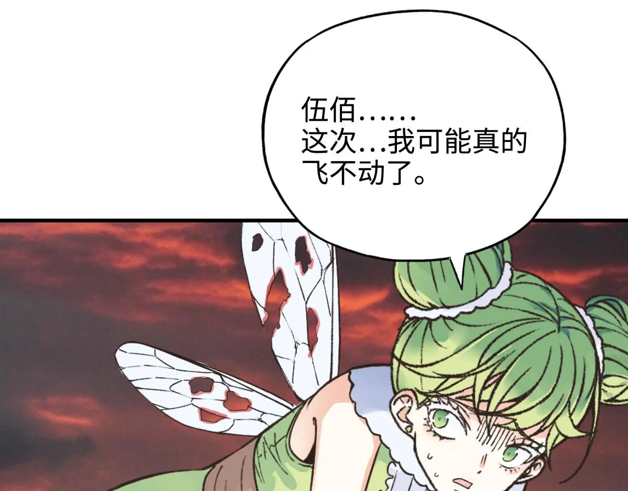 第69话 无法战胜的强敌 第94页