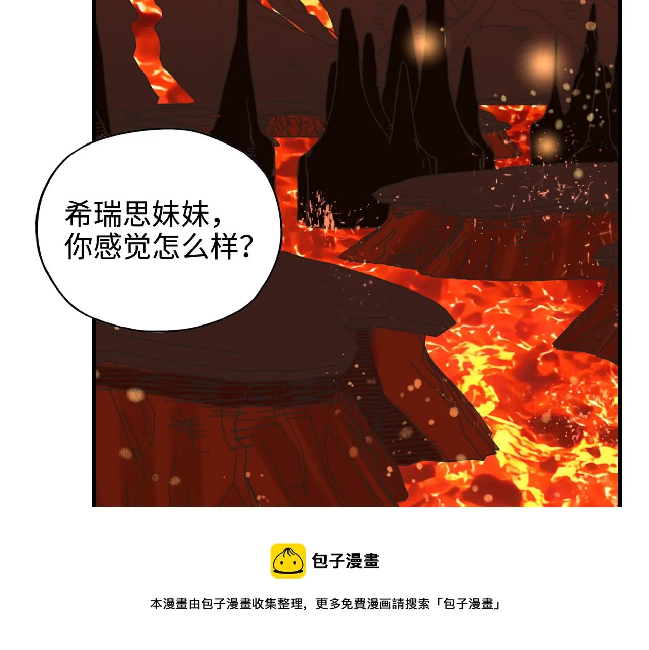 第69话 无法战胜的强敌 第97页