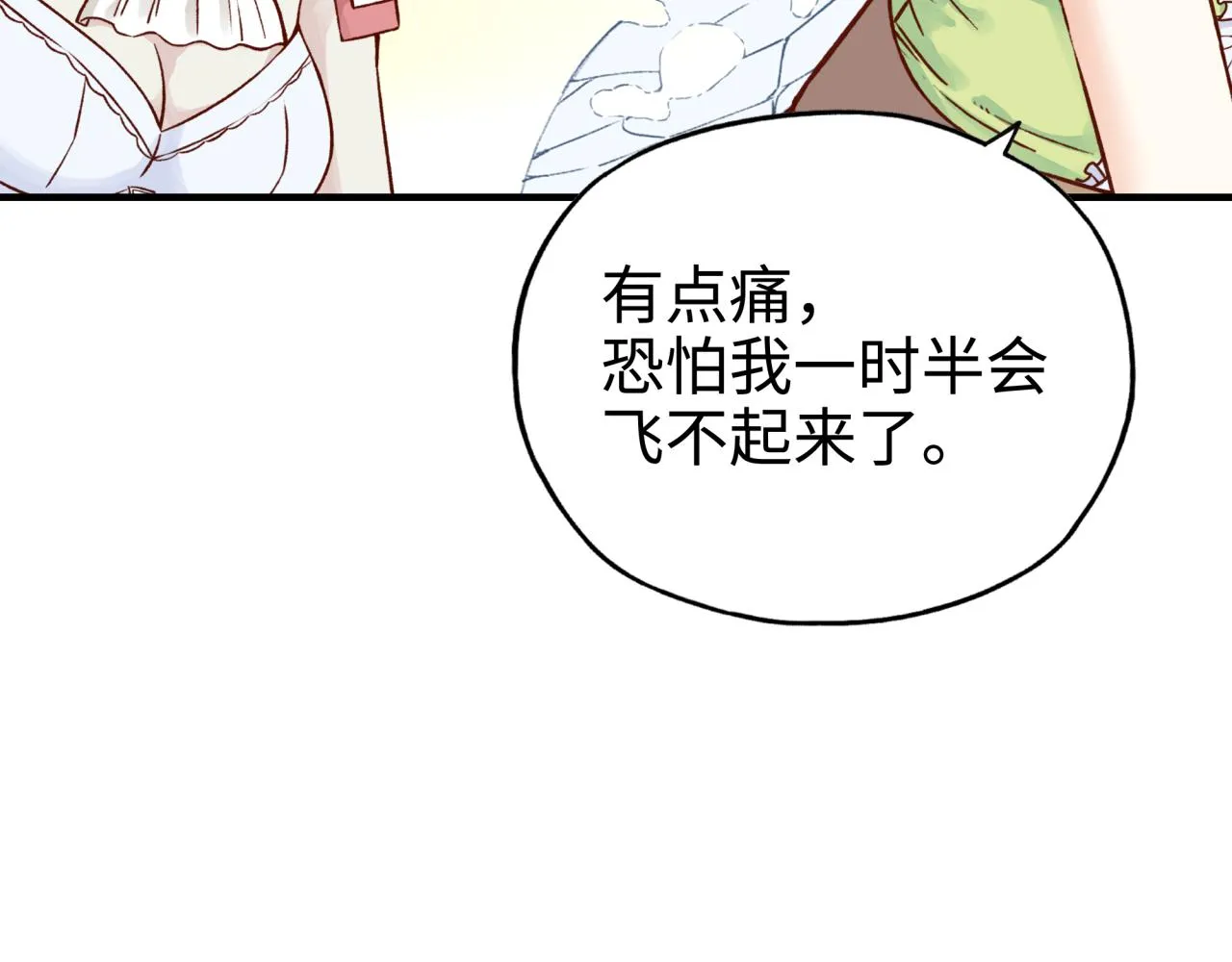 第69话 无法战胜的强敌 第99页