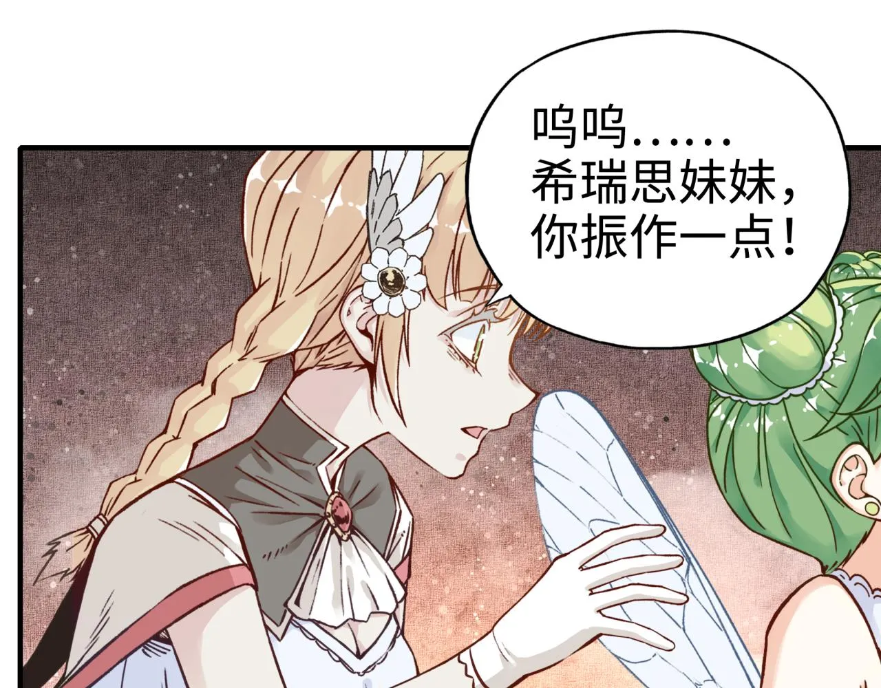 第69话 无法战胜的强敌 第102页