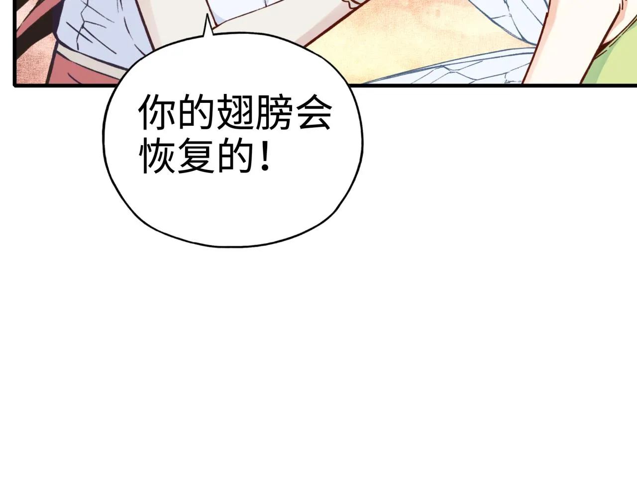 第69话 无法战胜的强敌 第103页