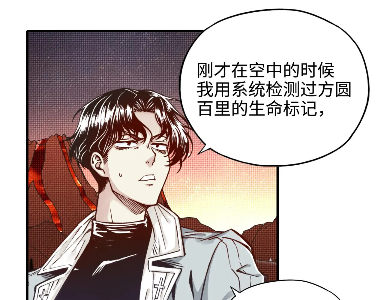 第69话 无法战胜的强敌 第104页