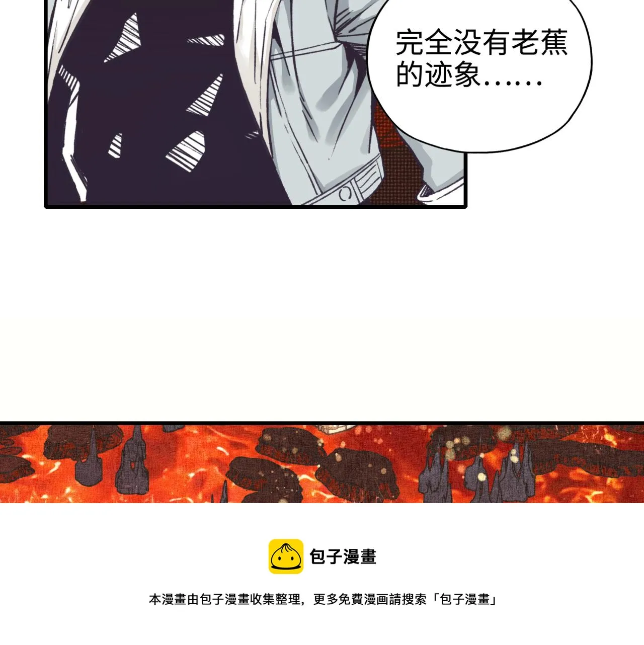 第69话 无法战胜的强敌 第105页