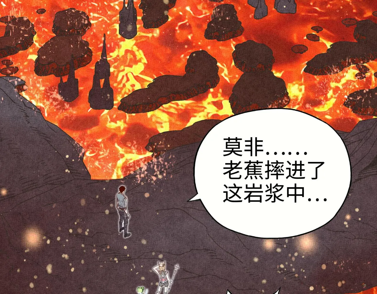 第69话 无法战胜的强敌 第106页
