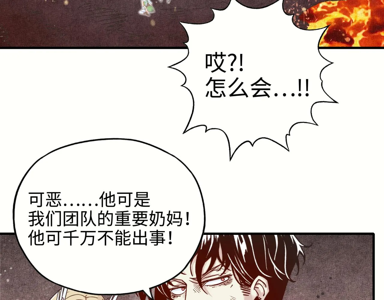 第69话 无法战胜的强敌 第107页