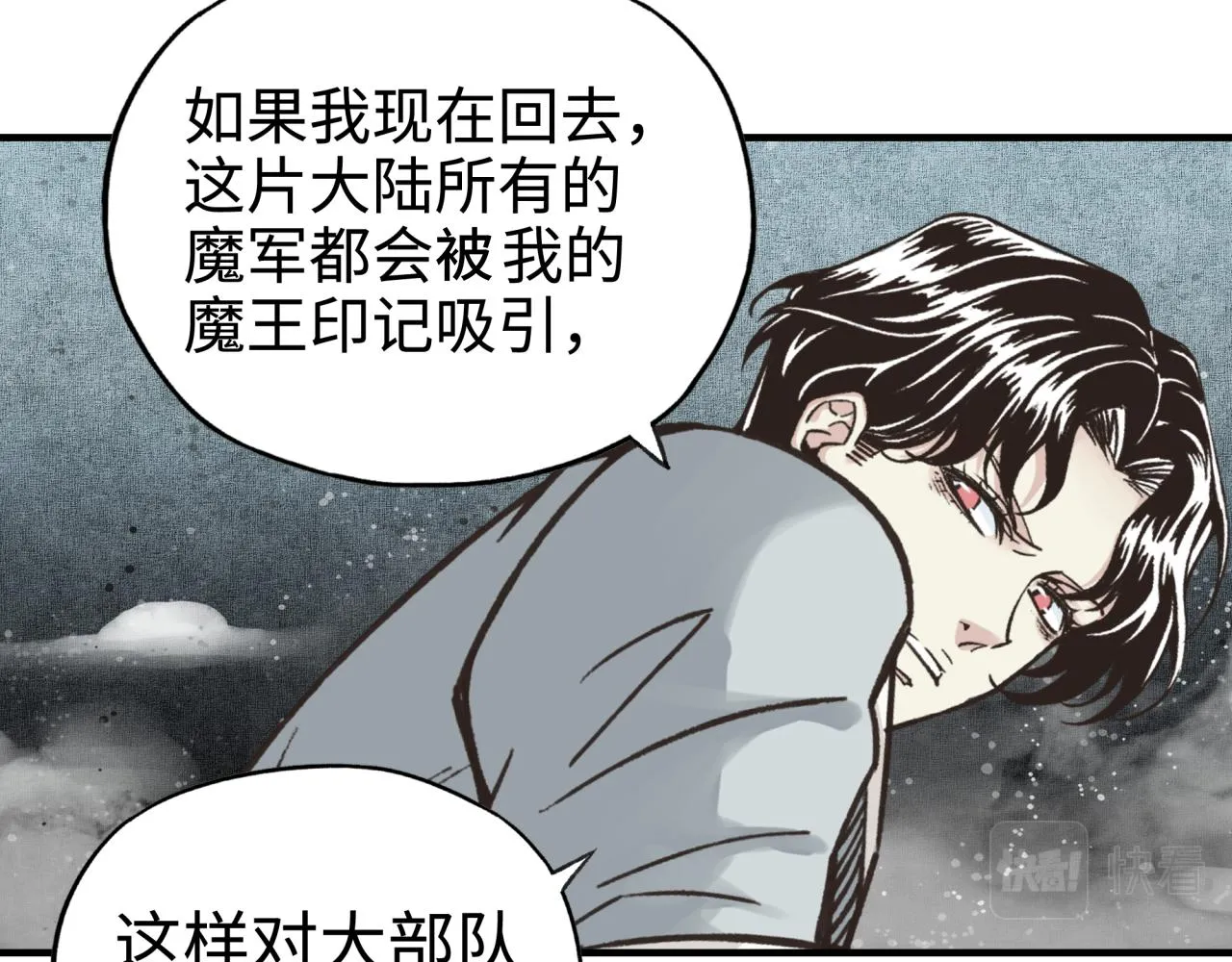 第69话 无法战胜的强敌 第111页