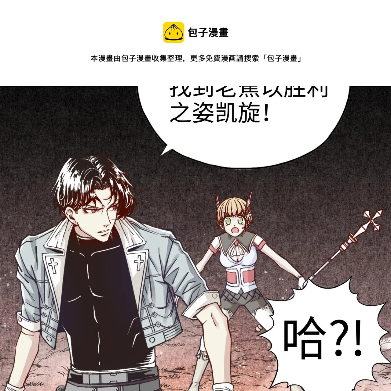 第69话 无法战胜的强敌 第113页