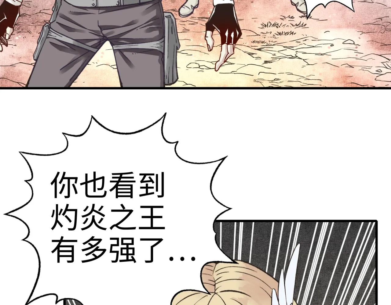 第69话 无法战胜的强敌 第114页