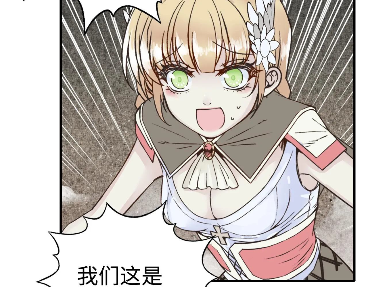 第69话 无法战胜的强敌 第115页