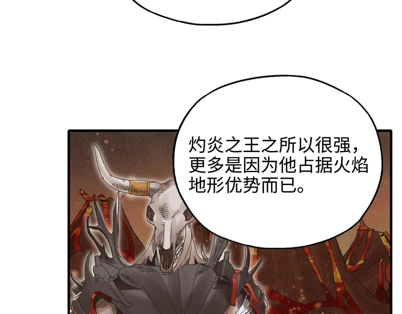 第69话 无法战胜的强敌 第120页