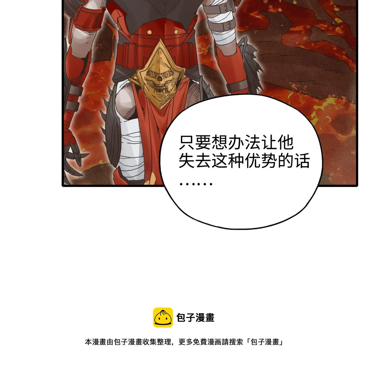 第69话 无法战胜的强敌 第121页