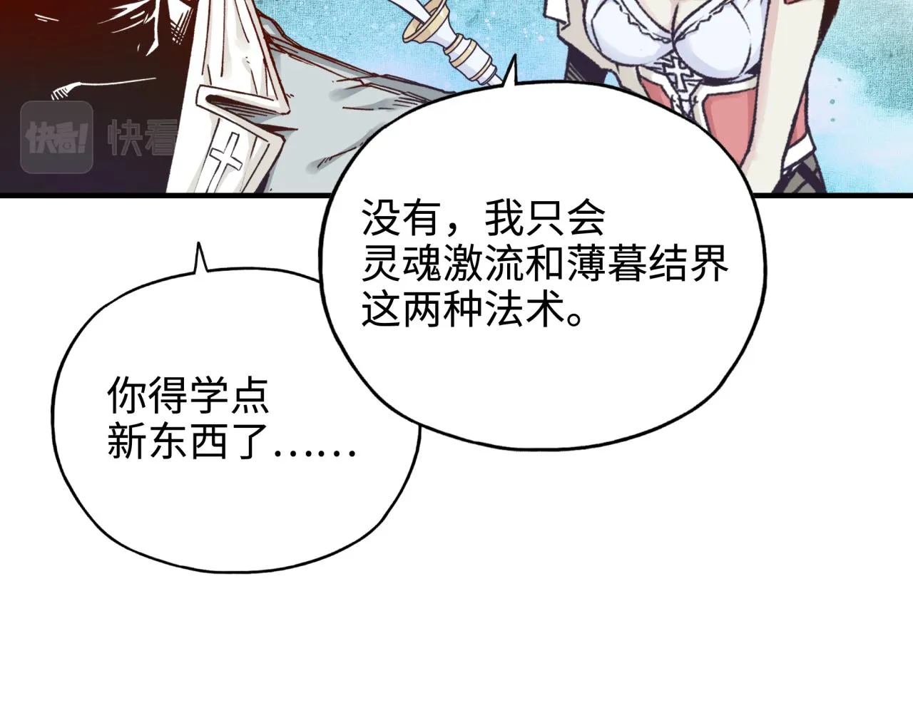 第69话 无法战胜的强敌 第123页