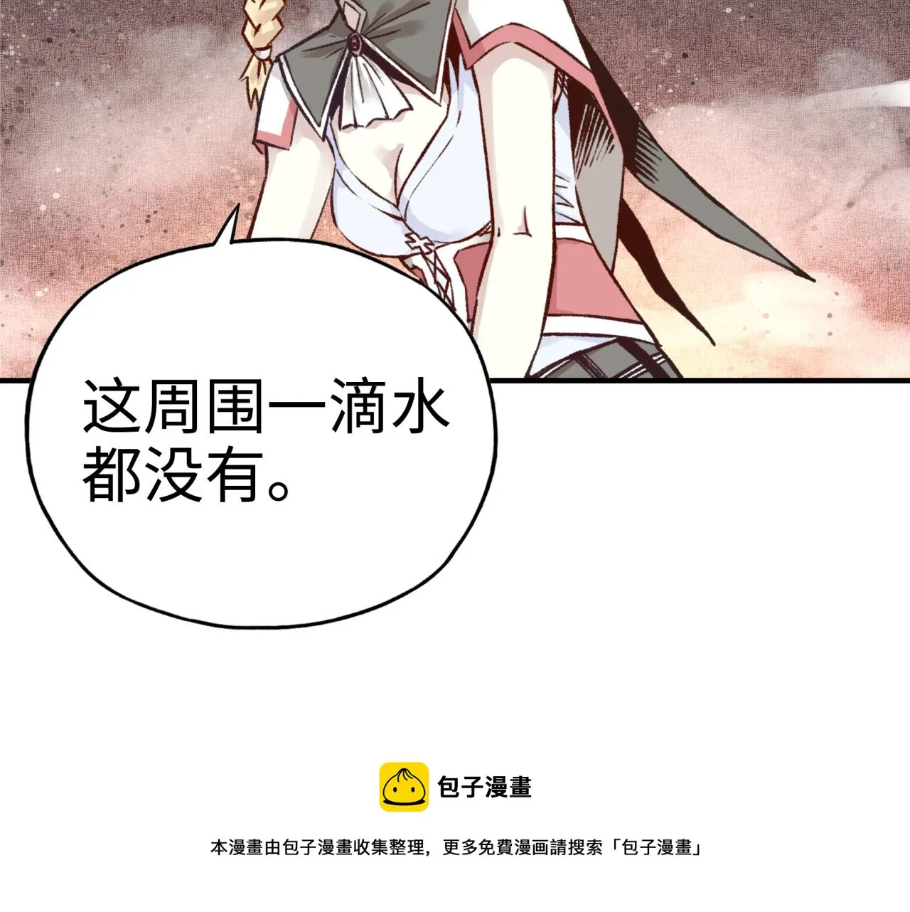 第69话 无法战胜的强敌 第125页