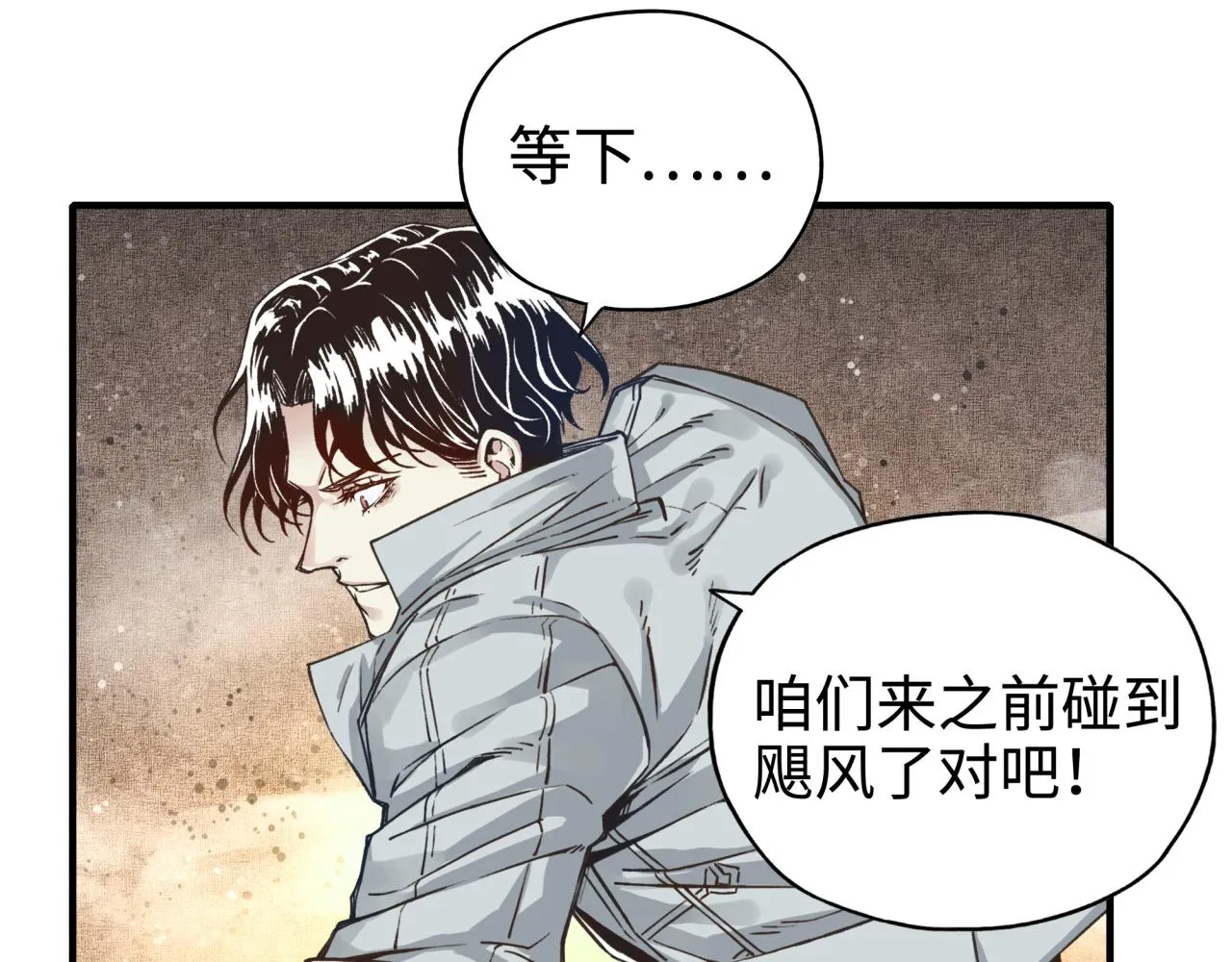 第69话 无法战胜的强敌 第126页