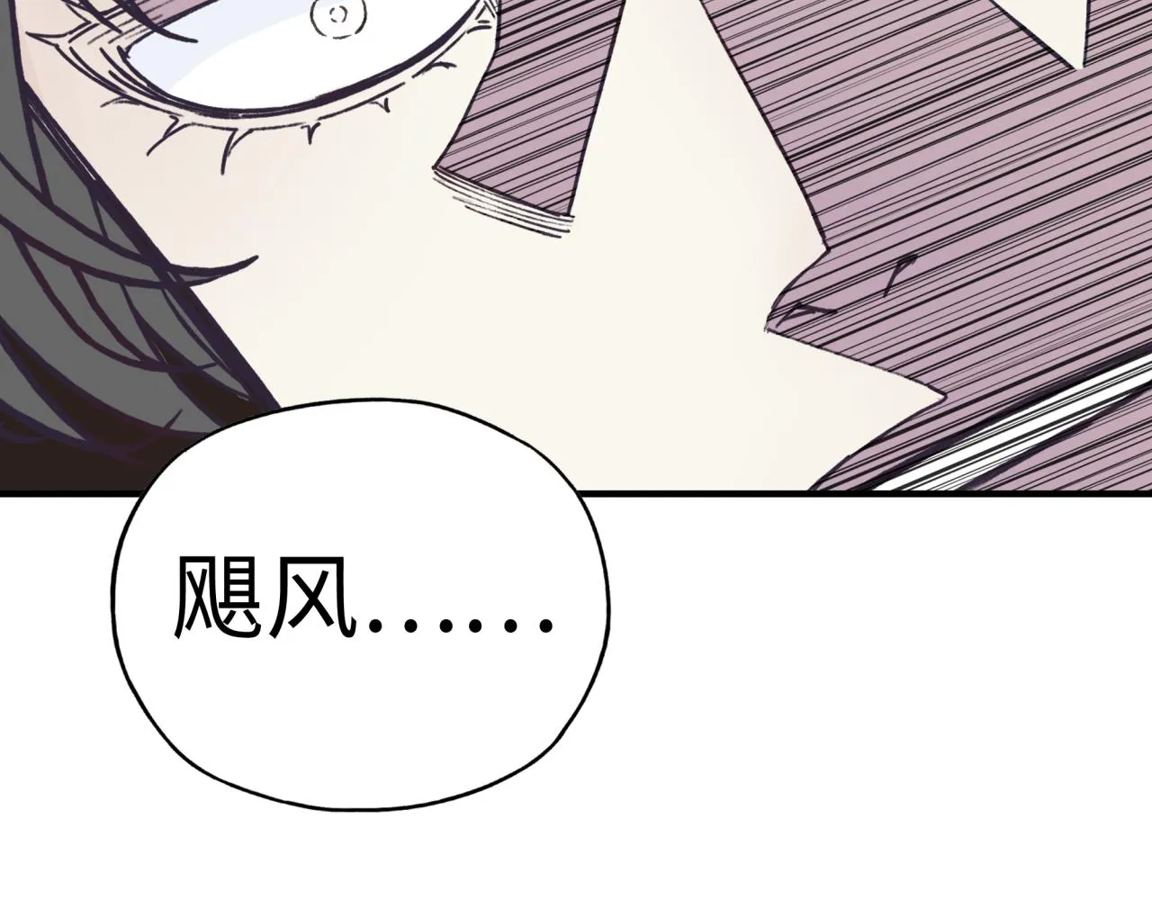 第69话 无法战胜的强敌 第128页