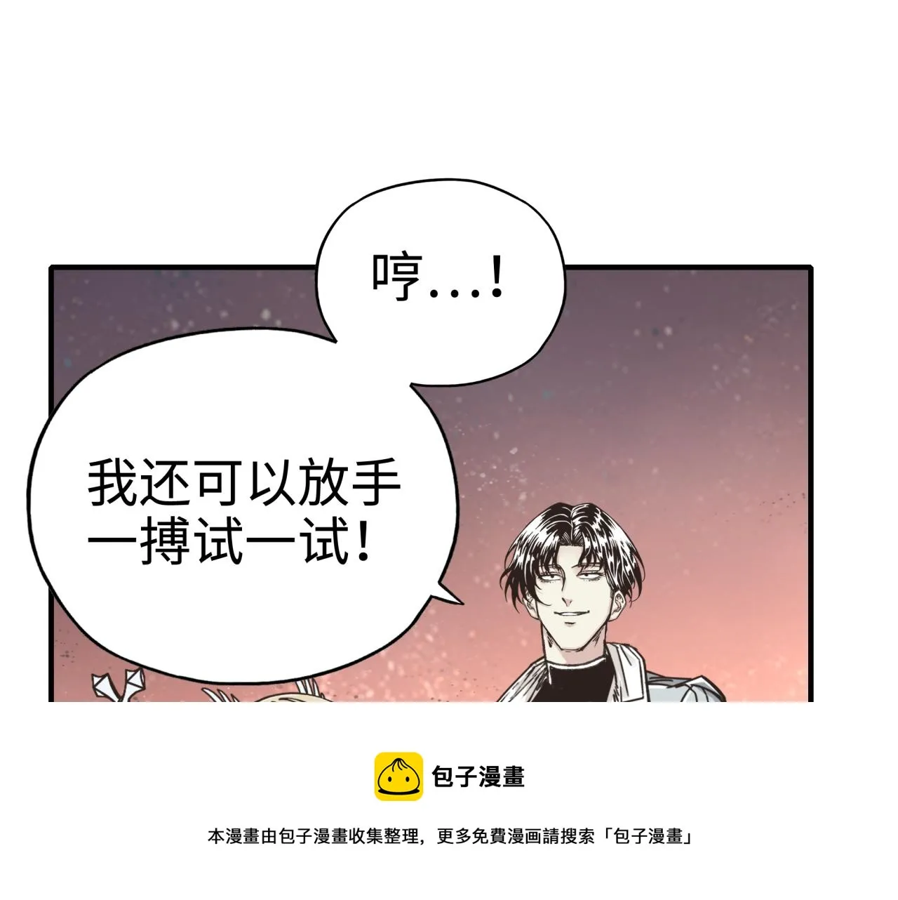第69话 无法战胜的强敌 第129页
